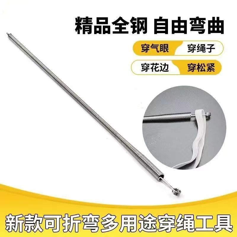Flexible Spring Threader for Drawstrings and Elastics
