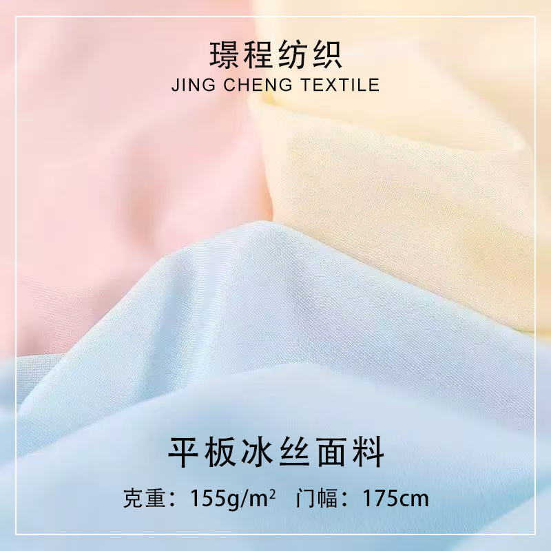 155g Ice Silk Sun Protection Fabric for Sportswear and Home Textiles