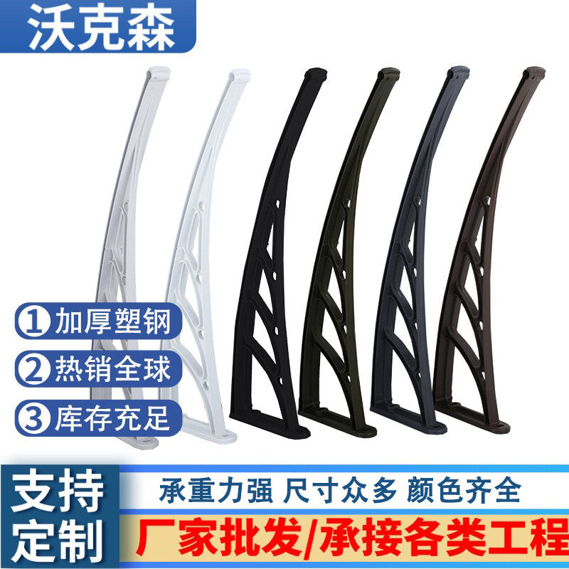 Thickened Plastic Steel Bracket Awning for Outdoor Yards and Balconies, Rain and Sun Protection