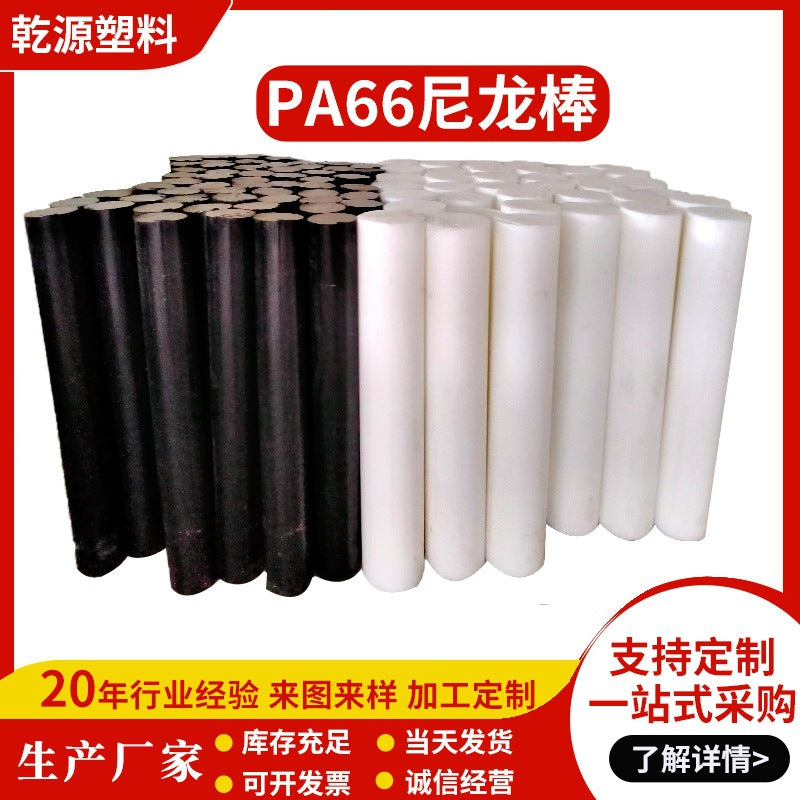 PA66 Nylon Rods - Black, White, Solid Round Bar for Machining, Wear-Resistant PA1010, Large Diameter