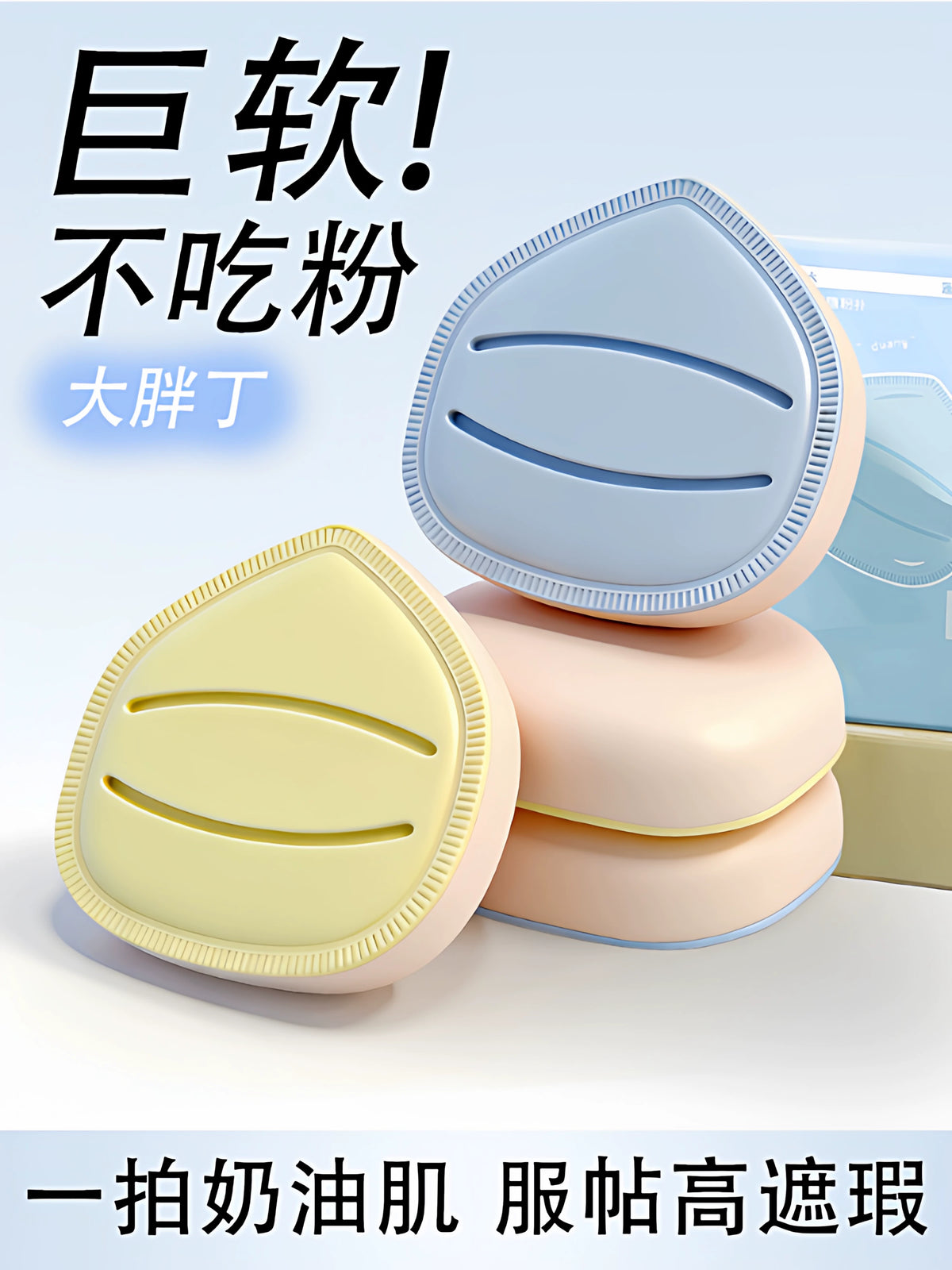 Marshmallow Makeup Sponge Puff for Liquid Foundation, Wet and Dry Use