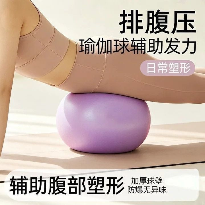 Yoga Ball for Pelvic Floor Exercise, Postpartum Recovery, Pilates, and Abdominal Massage - Thickened Anti-Burst Fitness Ball