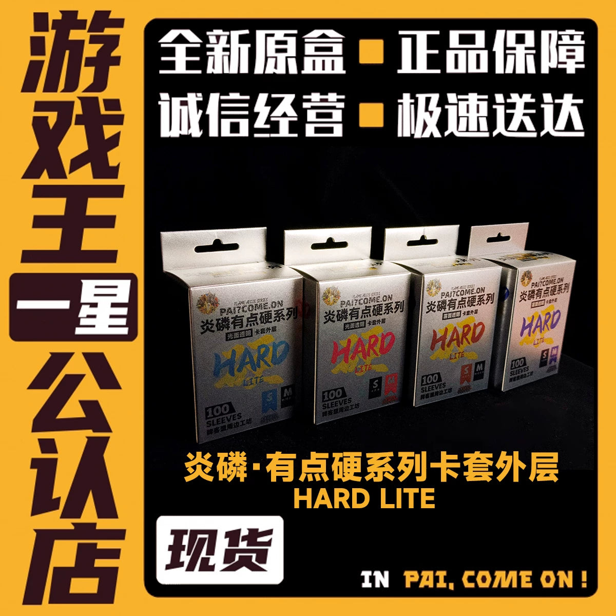Card Sleeves for Trading Card Games - Glossy/Matte Hard Card Protectors