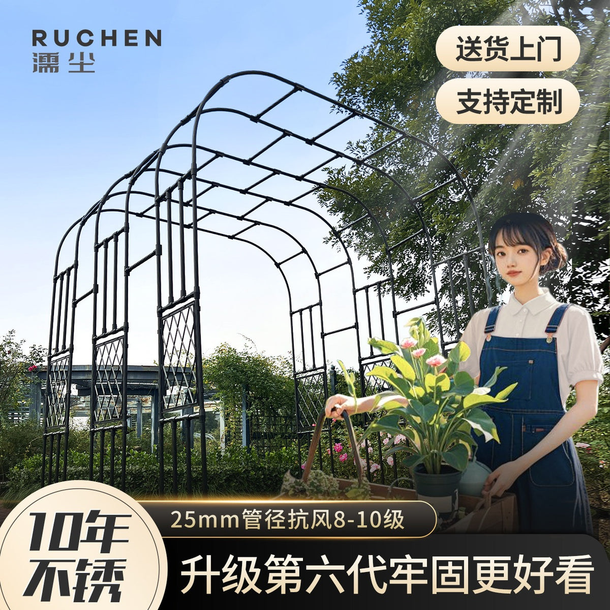Garden Arch Trellis for Climbing Plants, Grapes, Roses - Coated Steel Pipe