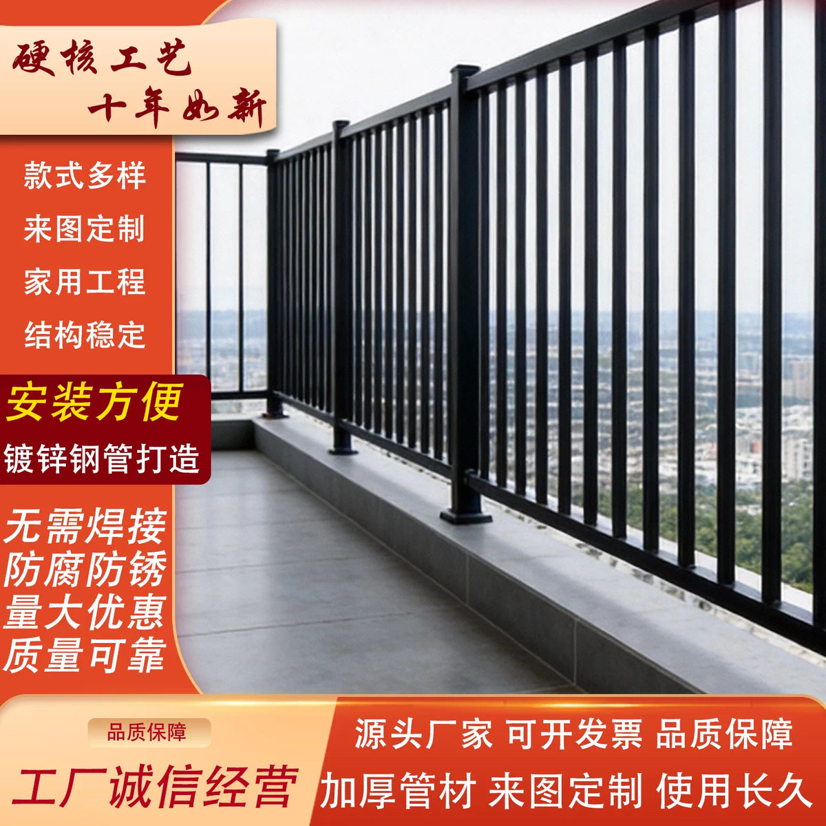 Thickened Zinc Steel Fence Panel for Outdoor Wall, Balcony, Courtyard, School, Road Barrier