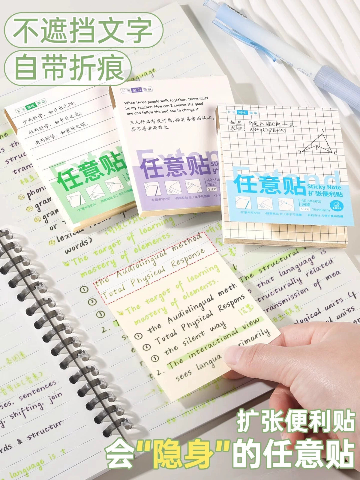 Transparent Foldable Sticky Notes for Students, Repositionable and Tearable, Ideal for Study and Error Correction