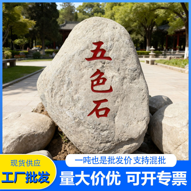 Large Natural Landscape Pebbles for Garden and Park Decoration, Engravable Tai Shan Stone