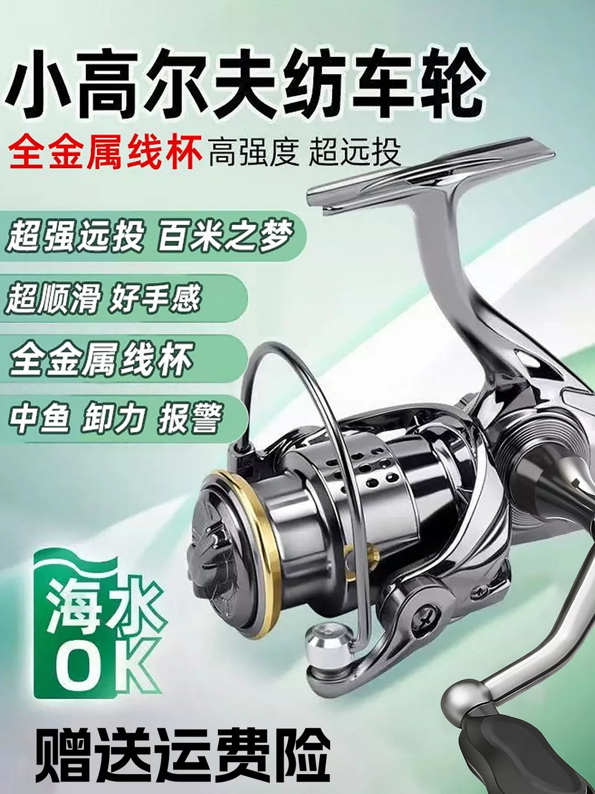 Mini Golf Spinning Reel All-Metal Spool Lure Fishing Wheel for Long Casting