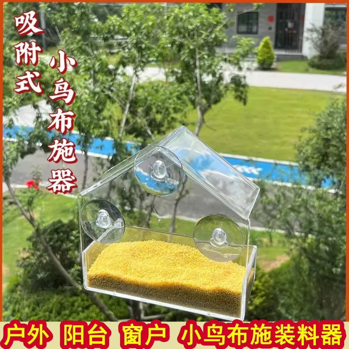 Outdoor Window Bird Feeder with Suction Cups, Rainproof Hanging Bird Feeder for Balcony and High-Rise Windows