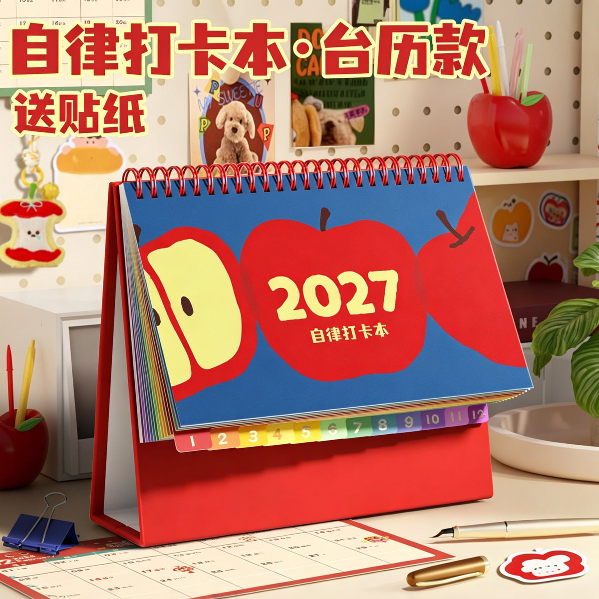 Self-Discipline Study Planner Desk Calendar for Students, 2026-2027 Academic Year