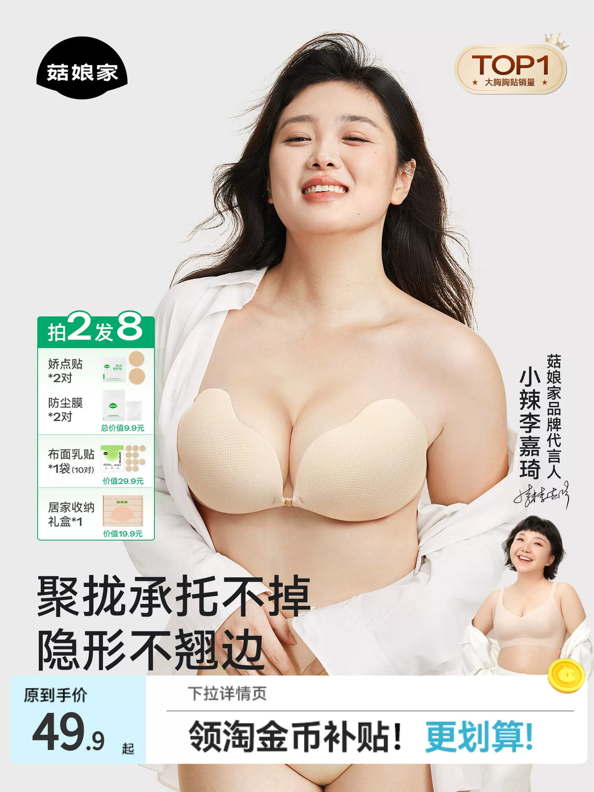 Reusable Adhesive Bra Nipple Covers for Wedding Dresses and Backless Outfits, Push-Up Invisible Breast Lift Tape