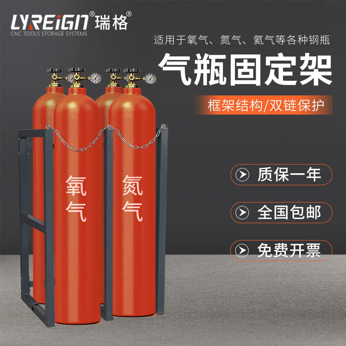 Regal 15L-40L Gas Cylinder Wall Mount Bracket for Laboratory Oxygen Acetylene Tanks