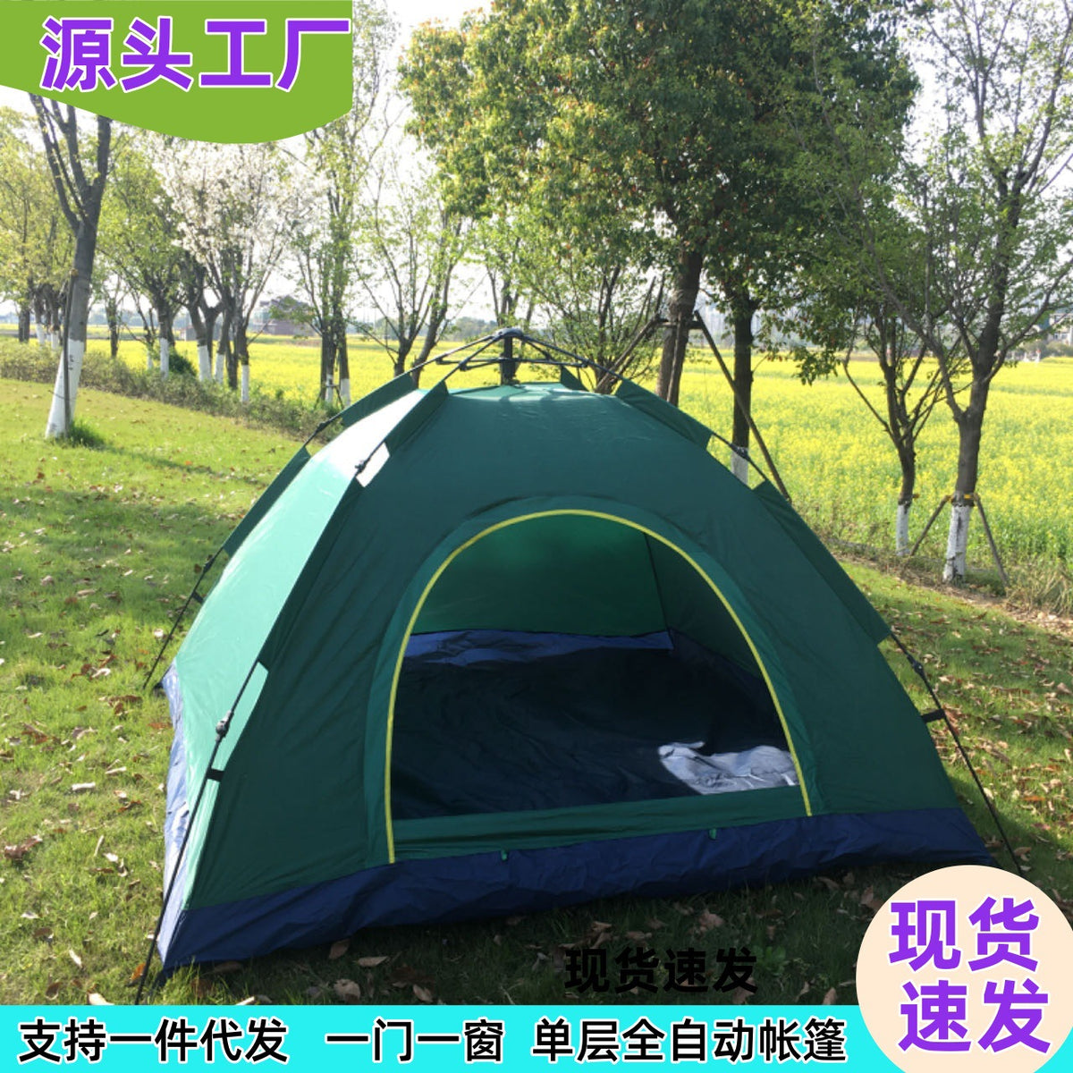 Automatic Pop-Up Camping Tent for 3-4 People - Portable, Waterproof, Easy Setup