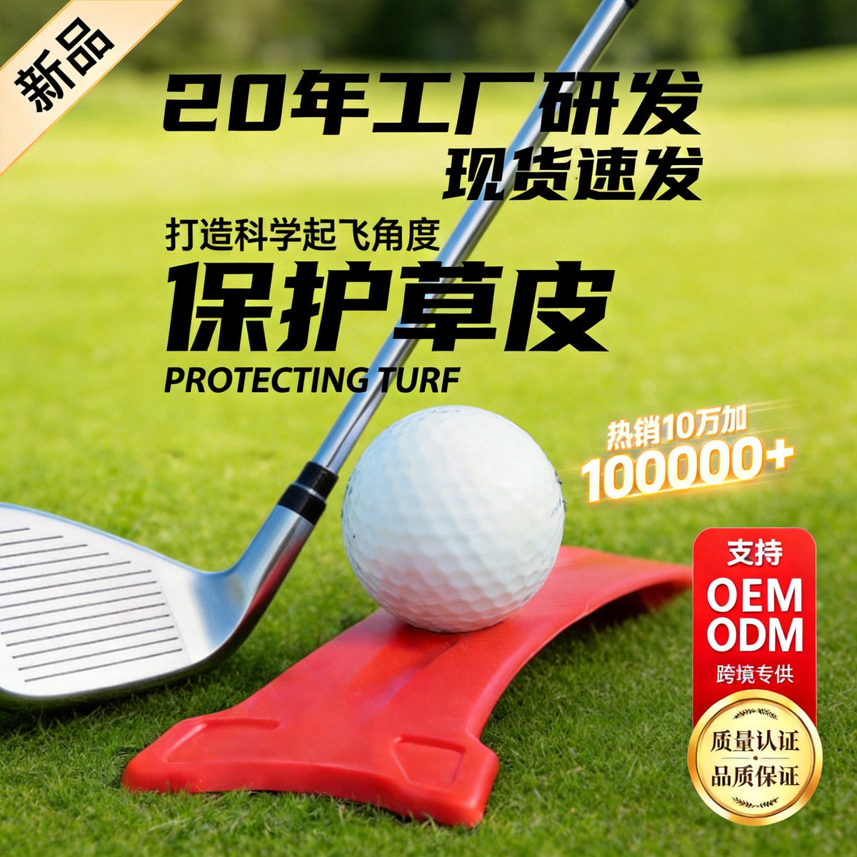 Adjustable Plastic Golf Tees for Swing Practice
