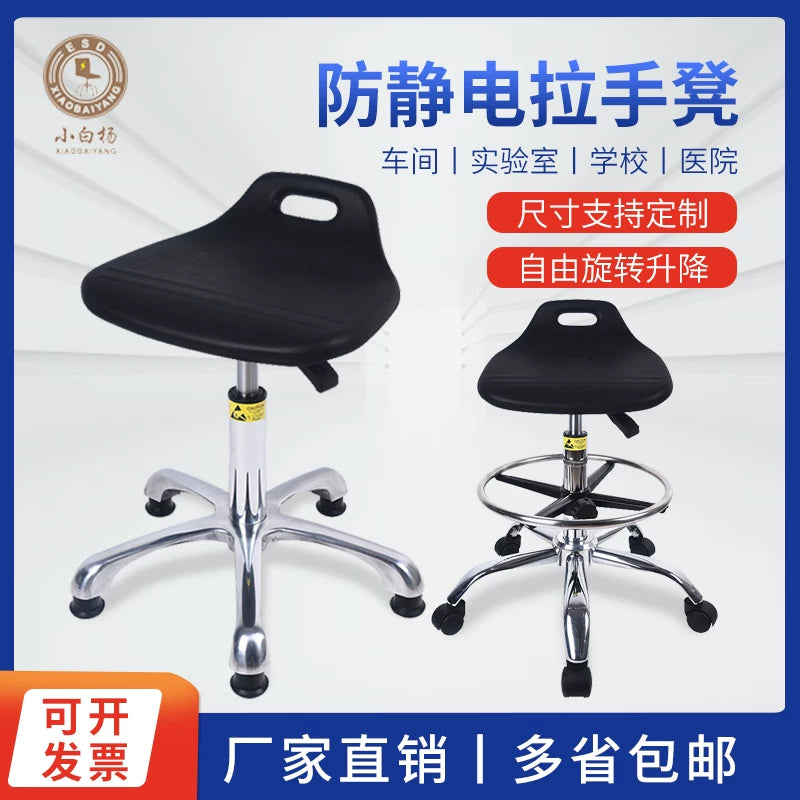 Anti-Static Lab Stool with Adjustable Height for Cleanroom and Assembly Lines