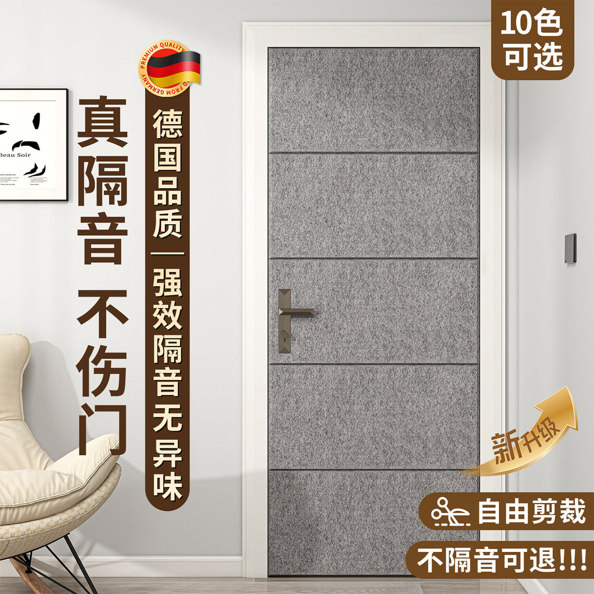 Soundproof Door Panel Acoustic Foam for Bedroom and Entry Doors, Noise Reduction Sound Absorbing Mat