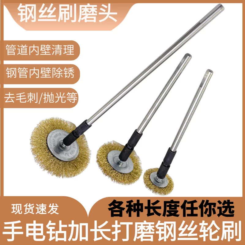 Drill Extension Rod Wire Brush Set for Pipe Rust Removal and Polishing