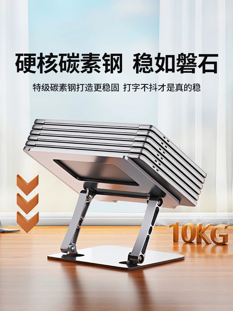 Adjustable Carbon Steel Laptop Stand with Heat Dissipation for Desk