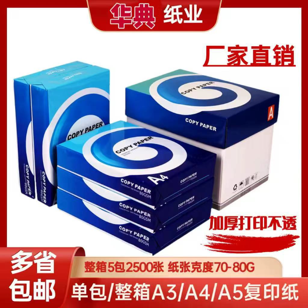 A4 Copy and Printer Paper, 70gsm/80gsm, Double-Sided, 500 Sheets, White