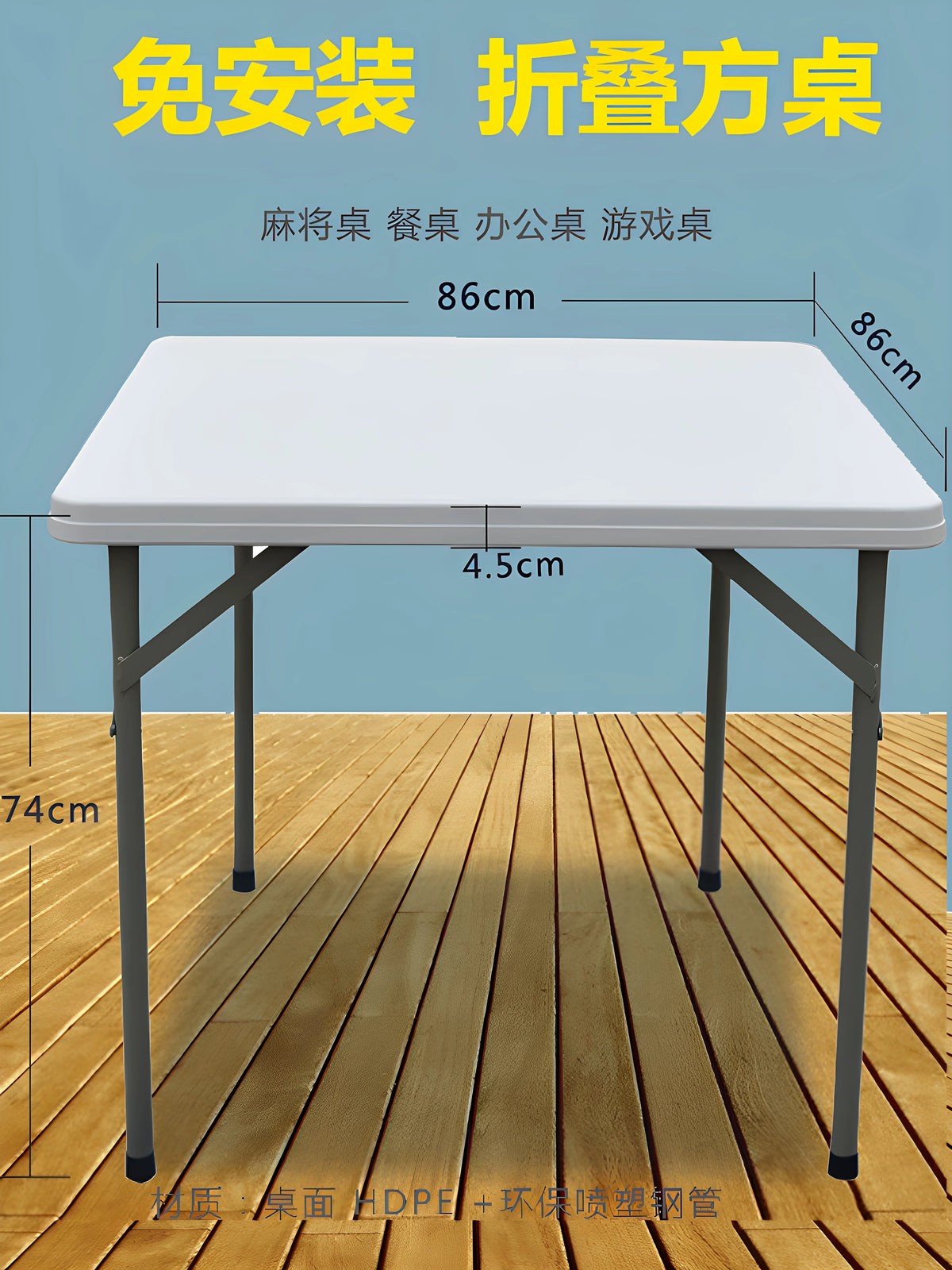 Portable Folding Square Table for Home Dining, Mahjong, or Outdoor Use