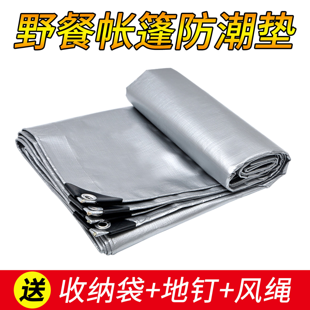 Outdoor Camping Moisture-proof Mat Thickened Ground Sheet Tent Bottom Picnic Blanket Waterproof Sleeping Pad