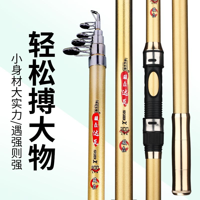 Full Metal Ground Insert Carbon Fiber Super Hard Sea Rod Set for Long-Range Casting and Sea Fishing