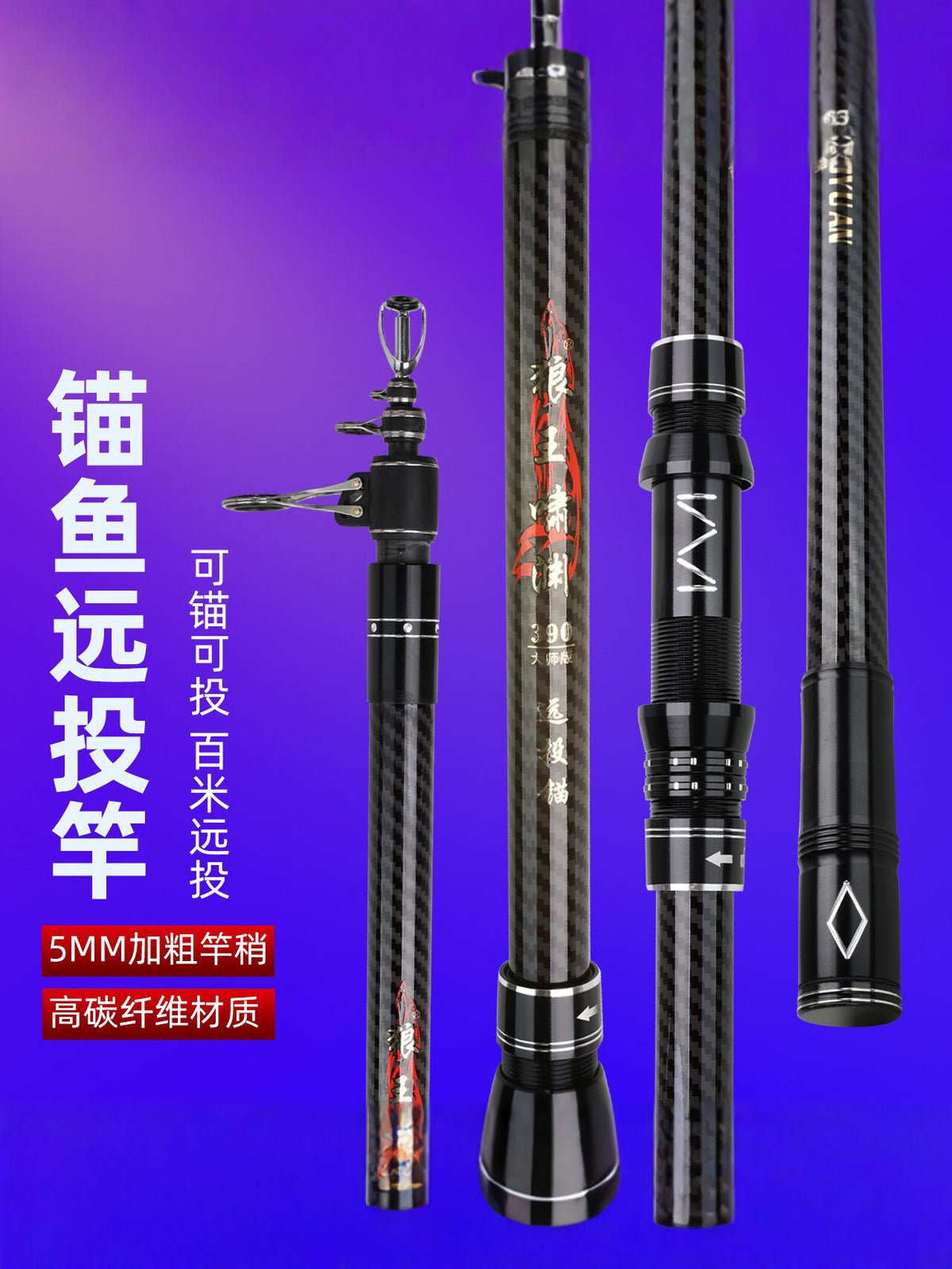Carbon Fiber Telescopic Fishing Rod for Long-Distance Casting
