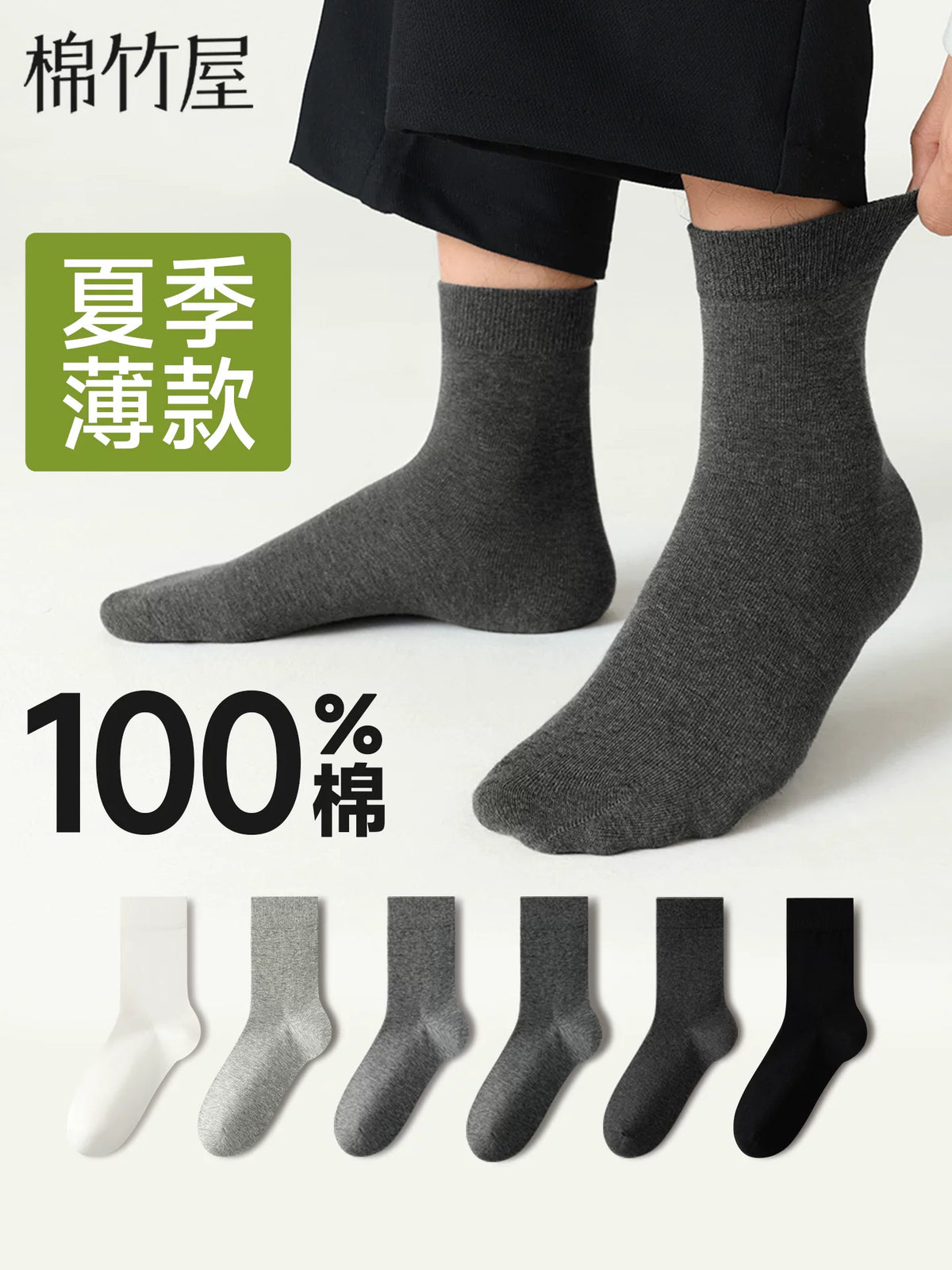 Men's Cotton Odor-Resistant Business Crew Socks Breathable Sweat-Absorbent