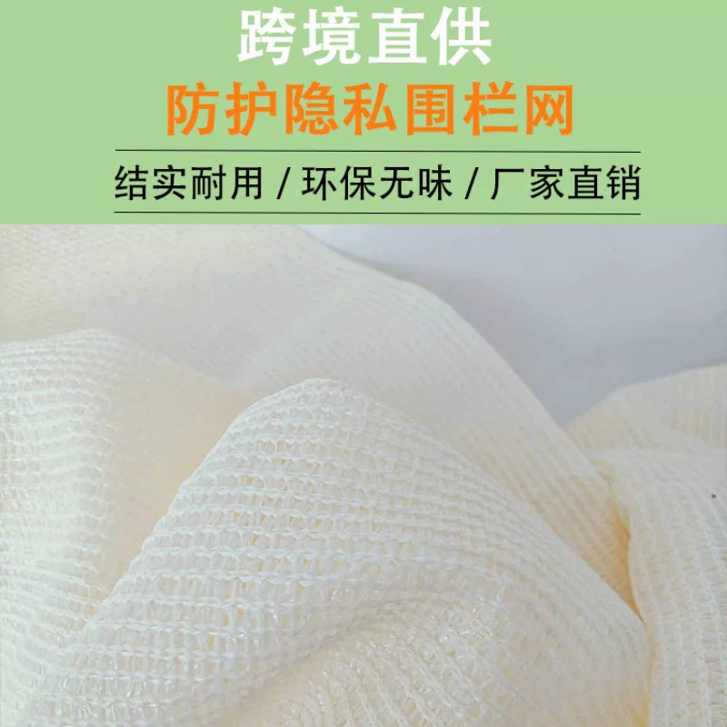 Off-White Sun Shade Netting for Privacy and UV Protection, Thickened Balcony Garden Fence Screen