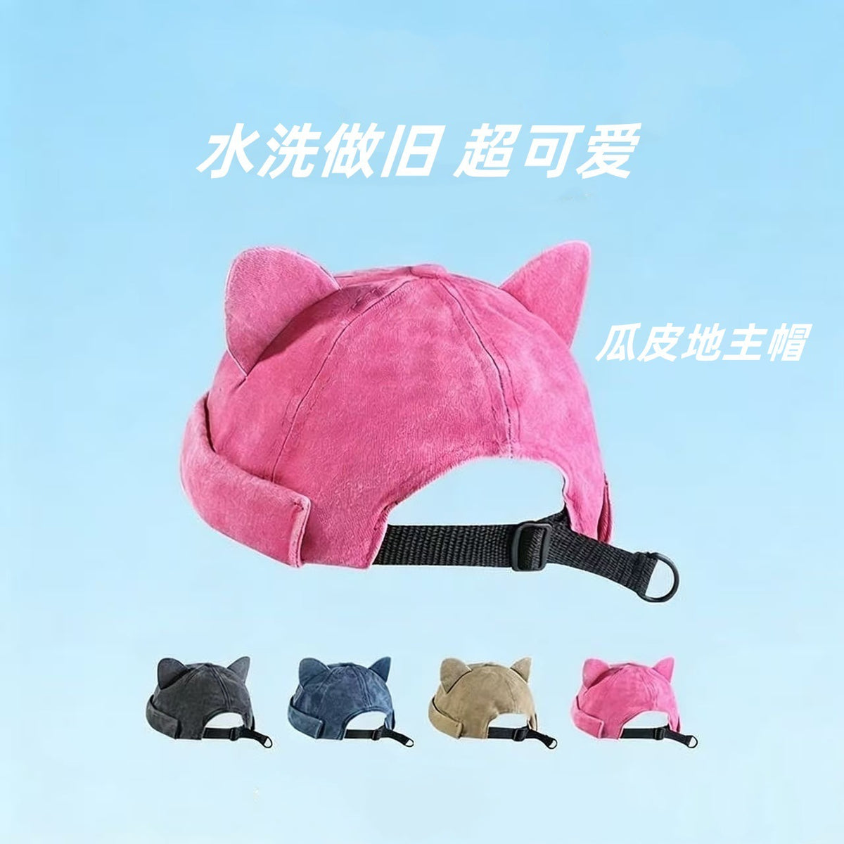 Cute Cat Ear Washed Beanie Hat for Women, Hip-Hop Style Docker Cap