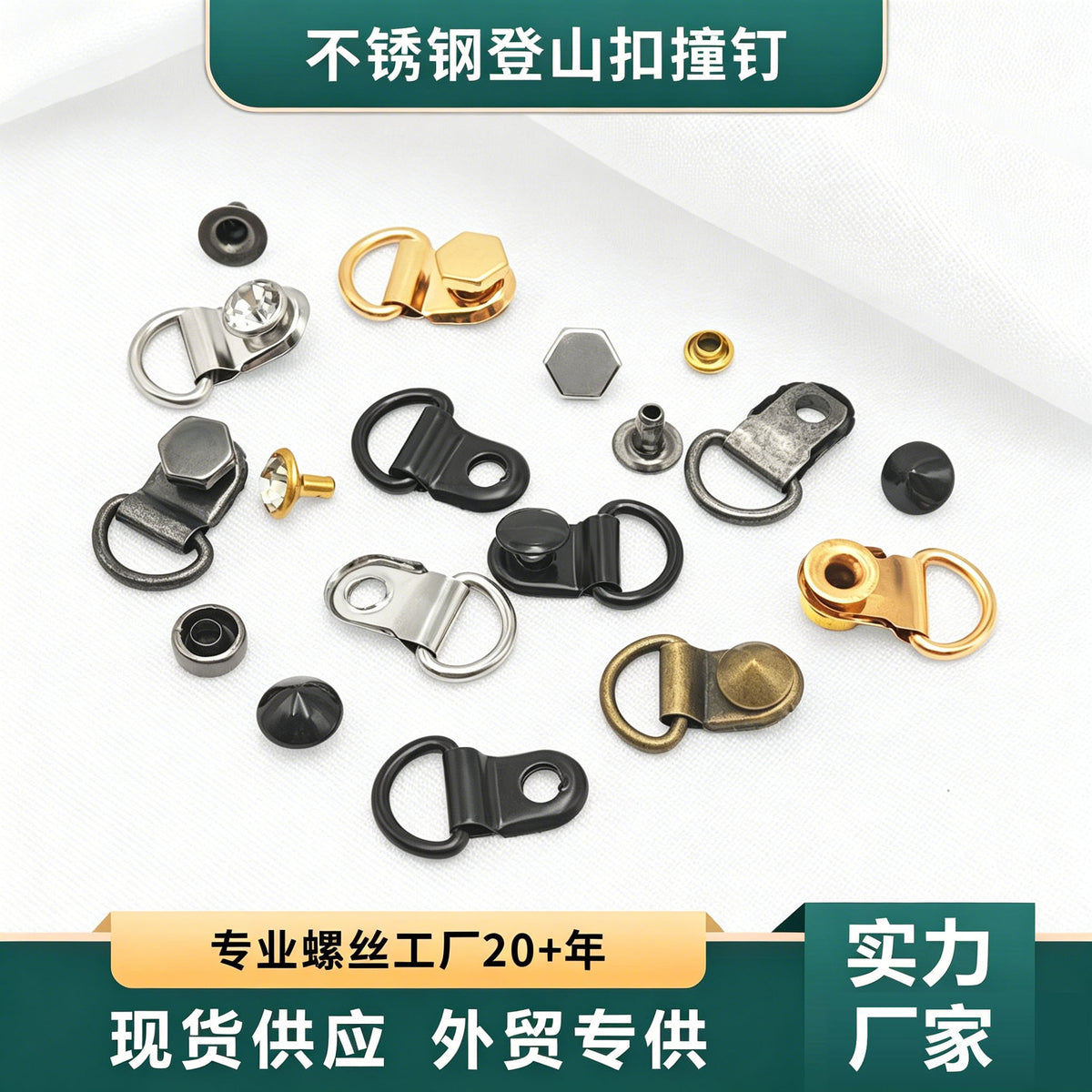 Shoelace Buckle Hooks for Outdoor Boots and Bags, Stainless Steel