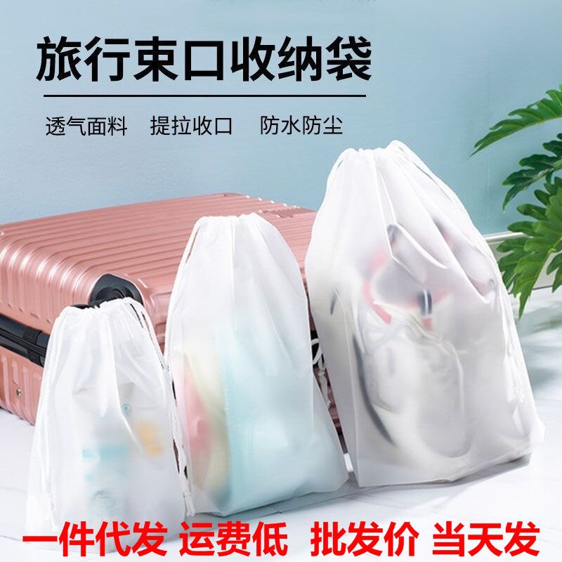 Drawstring Waterproof Storage Bag for Shoes, Swimwear, and Travel Essentials