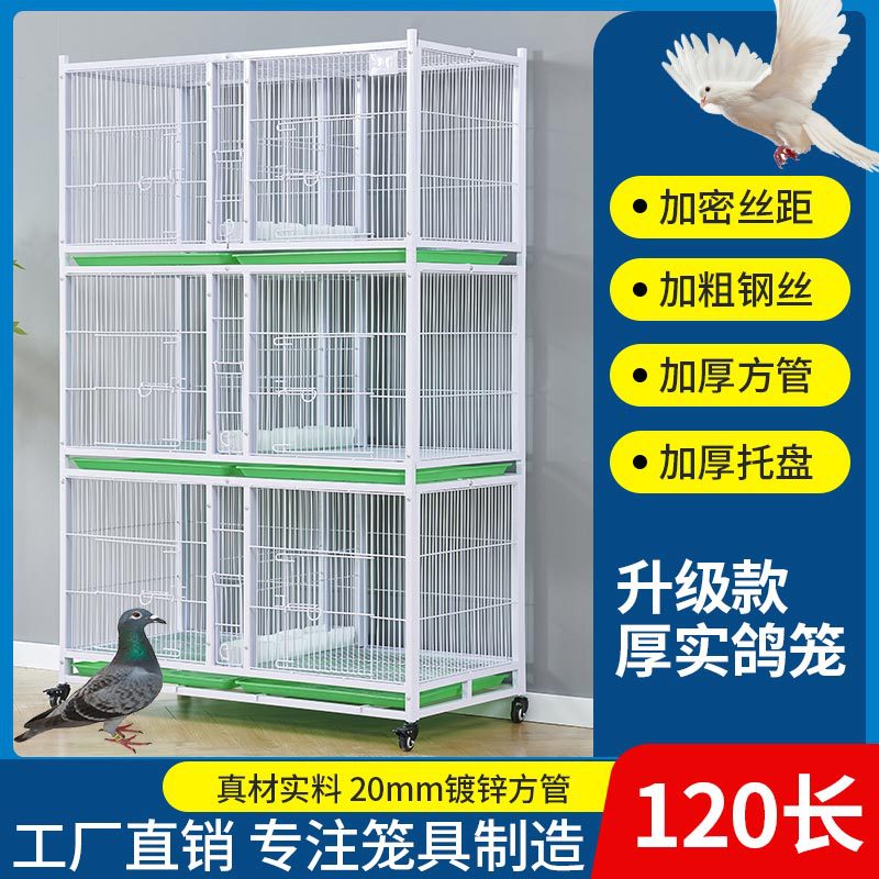 Multi-Tier Pigeon Breeding Cage with Tray for Home Lofts