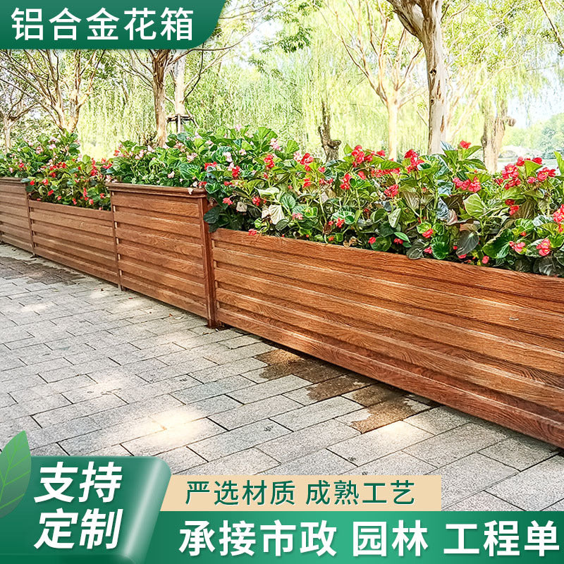Outdoor Aluminum Alloy Planter Box with Faux Wood Grain Fence for Municipal Roads and Courtyards