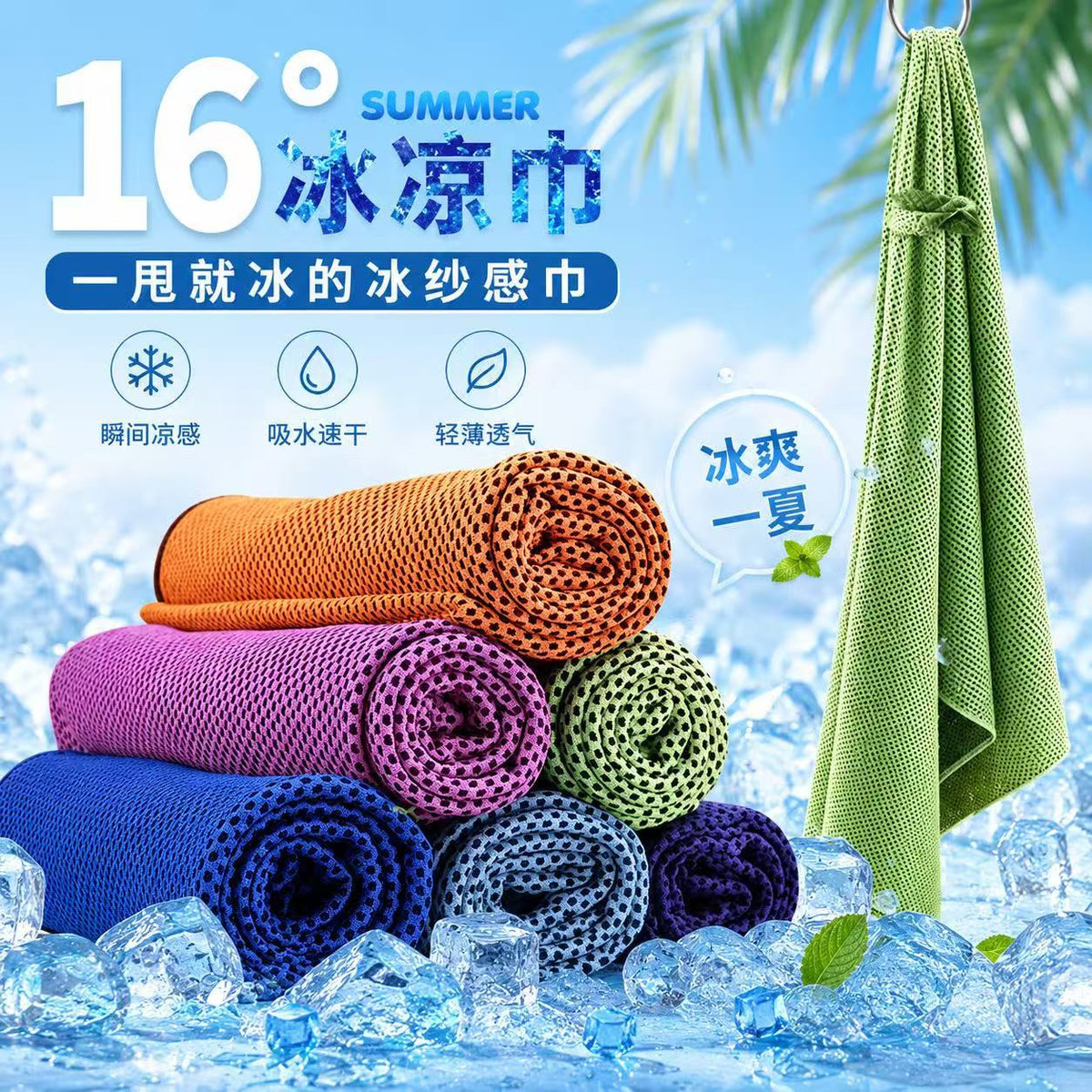 Cooling Sports Towel for Gym, Workout, and Outdoor Activities - Quick Dry and Sweat Absorbent