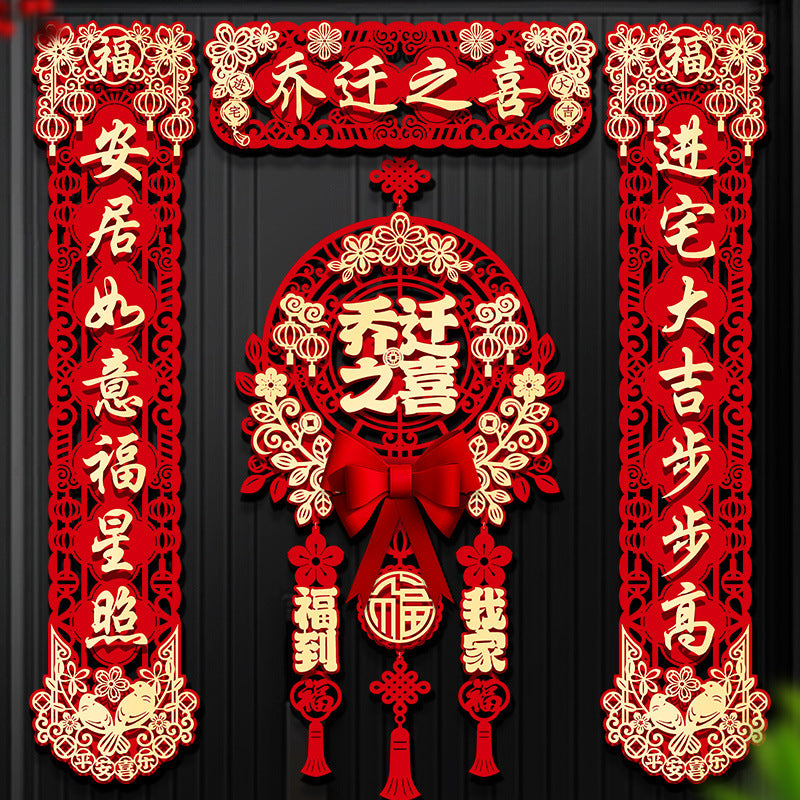 Magnetic/Adhesive New Home Blessing Couplets Set for Housewarming Decor