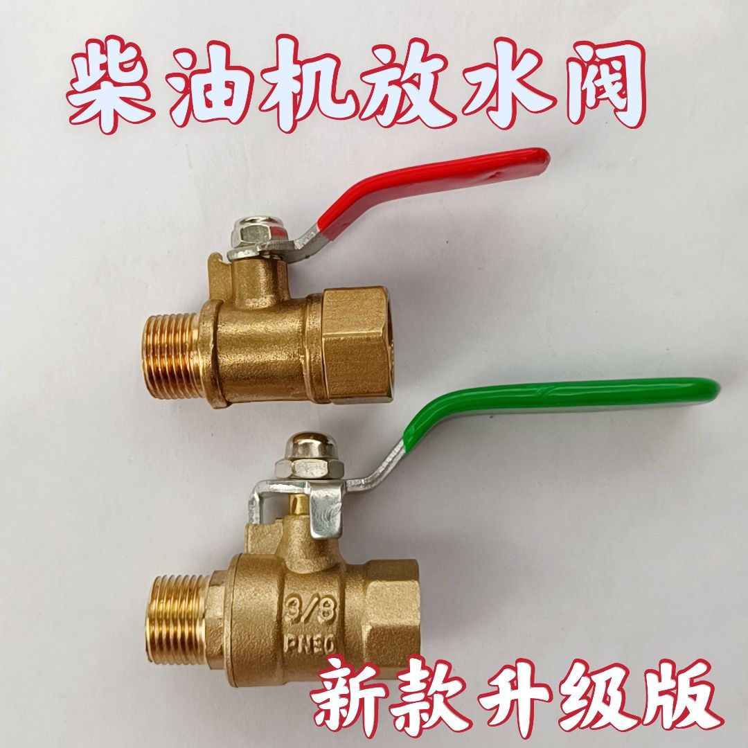 Diesel Engine Water Drain Valve with Large Bore, Pure Copper, Universal Fit for 180/195/1110/1115 Models