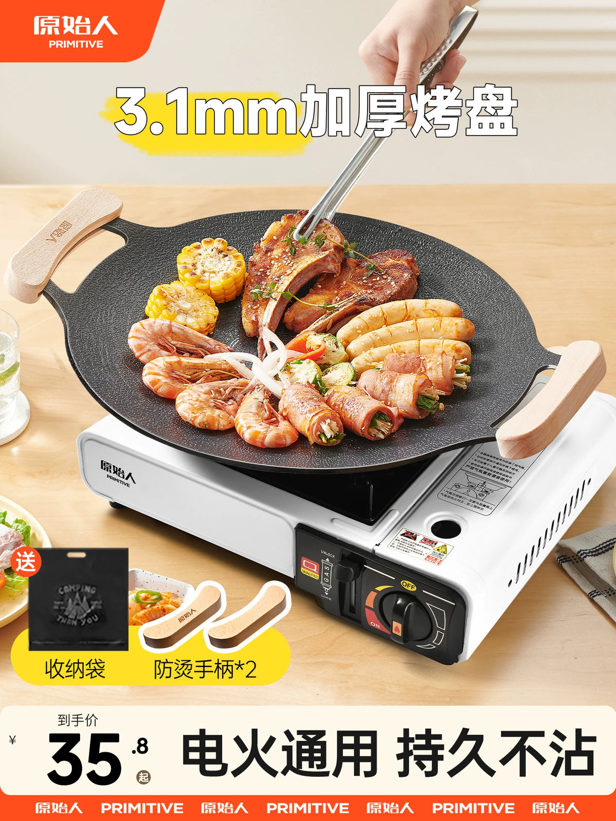 Non-Stick Maifan Stone Grill Pan for Camping & Home Use, Cast Iron Induction Cooktop BBQ Plate