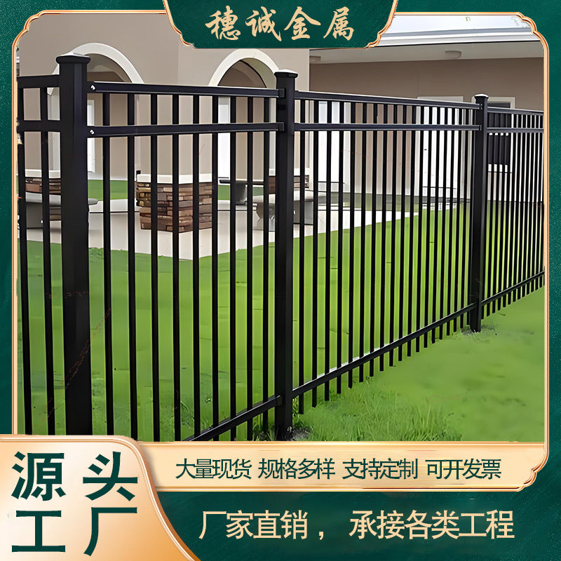 Zinc Steel Garden Fence Panel for Villas and Courtyards, Export Standard 304 Stainless Steel