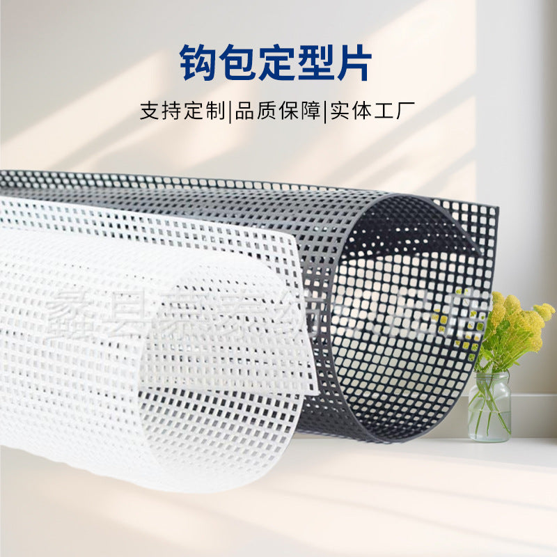Plastic Mesh Canvas for DIY Bag Shaping and Craft Projects
