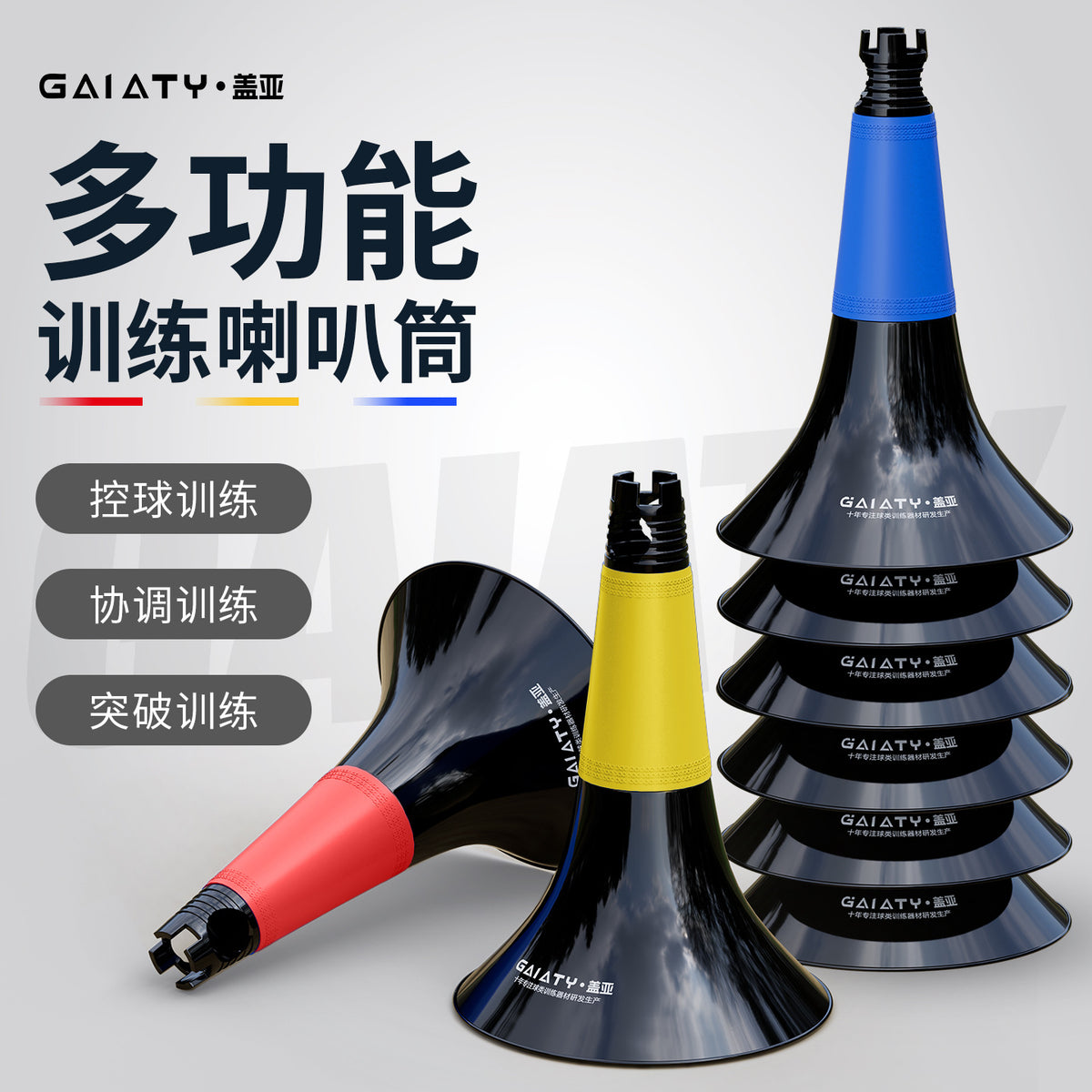 Multi-functional Sports Training Cones for Basketball and Soccer Drills