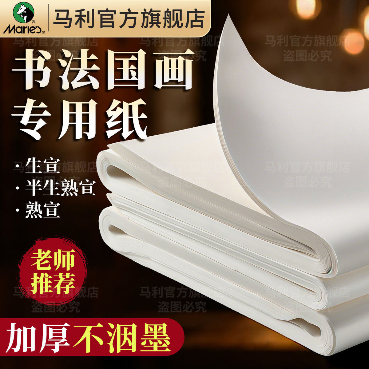 Maries Calligraphy Xuan Paper for Practice and Creation, Half-Sized, Raw, or Ripe Options