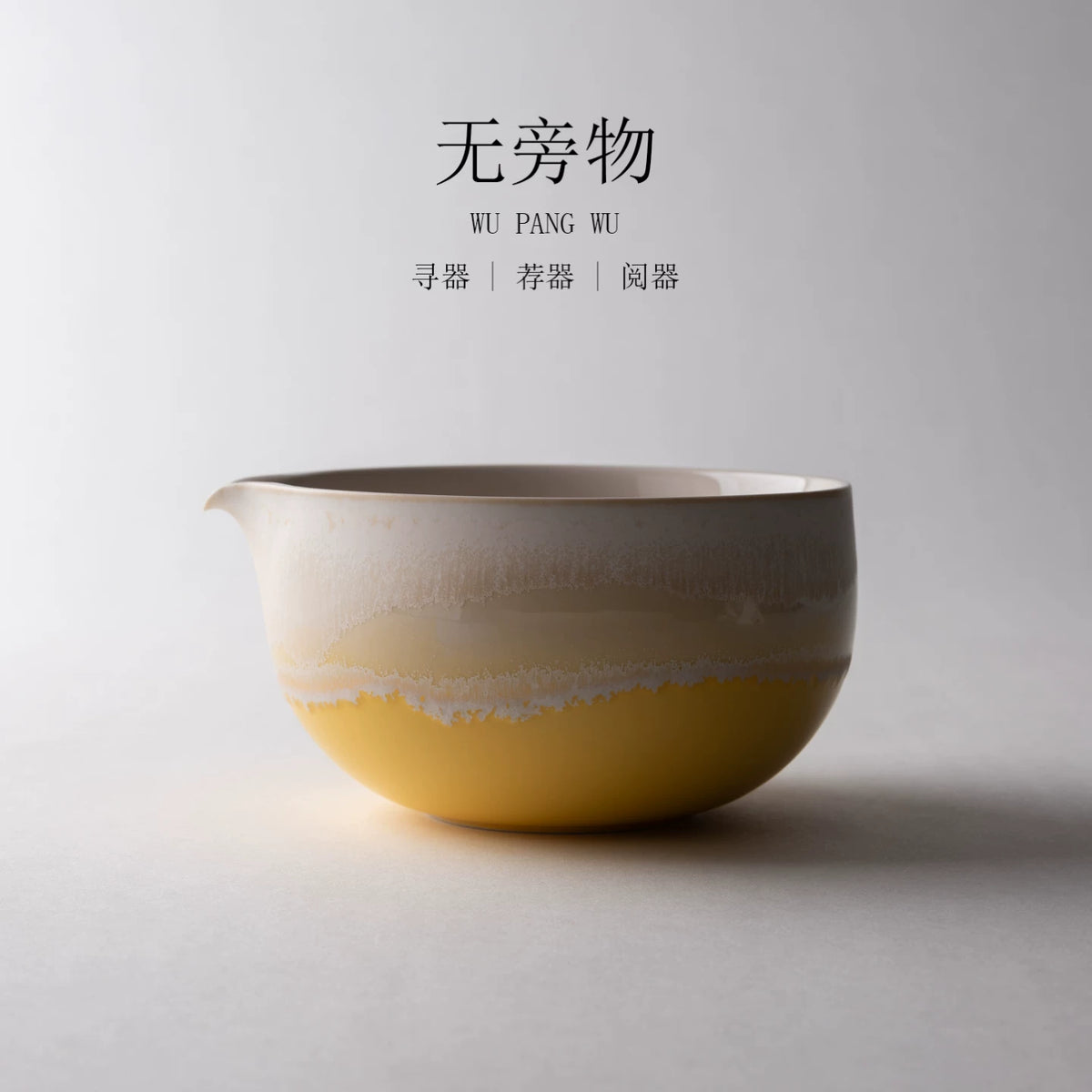 Handmade Graduated Yellow Matcha Bowl with Spout - Large Capacity Tea Ceremony Bowl