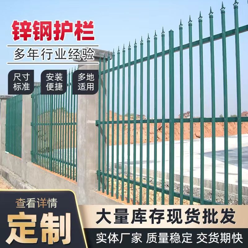 Wrought Iron Style Zinc Steel Garden Fence Panel for Villas and Yards, Outdoor Decorative Boundary Railing