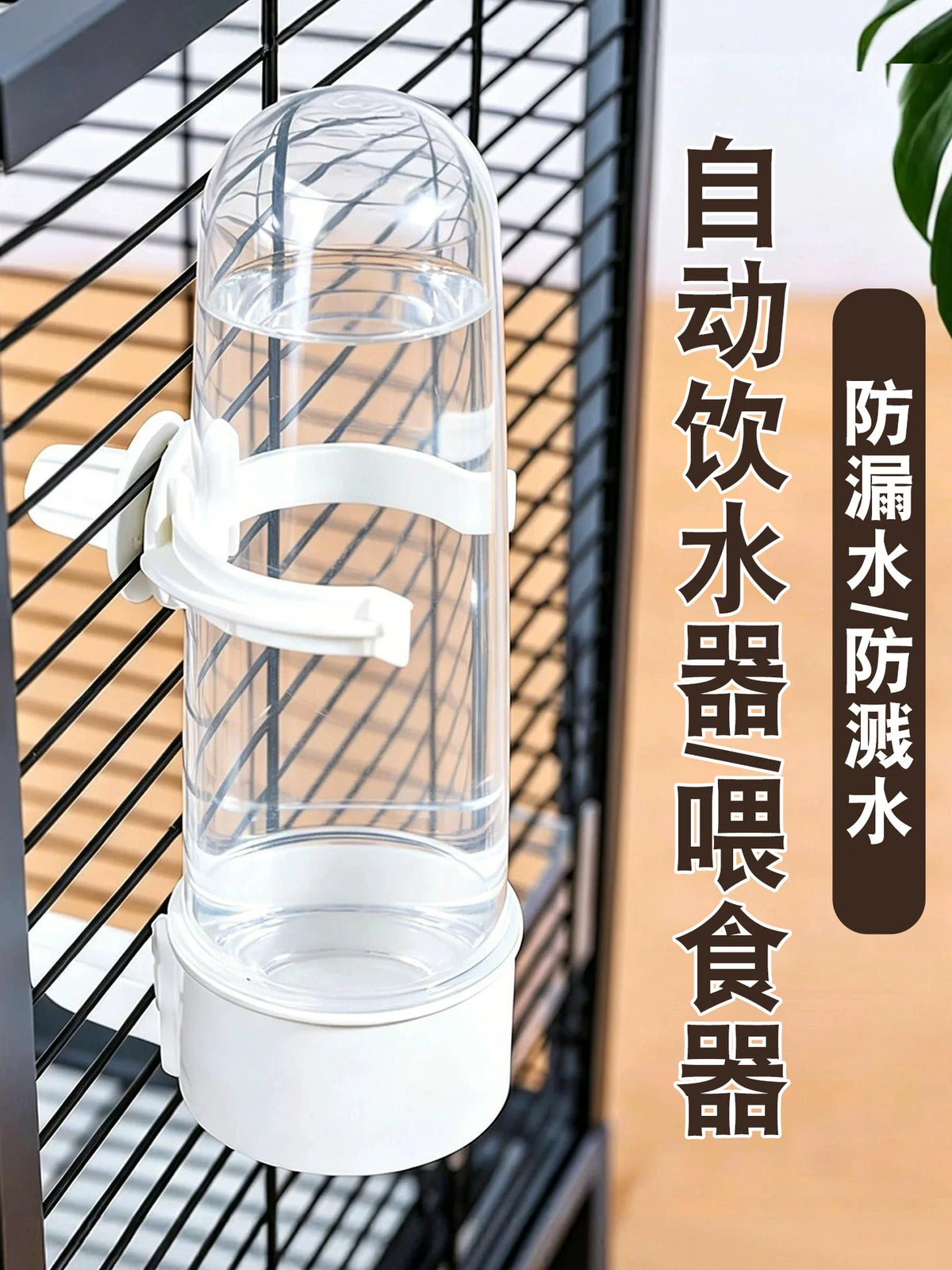 Automatic Bird Water Feeder for Cages, 240ml Large Capacity No-Spill Parrot Drinker