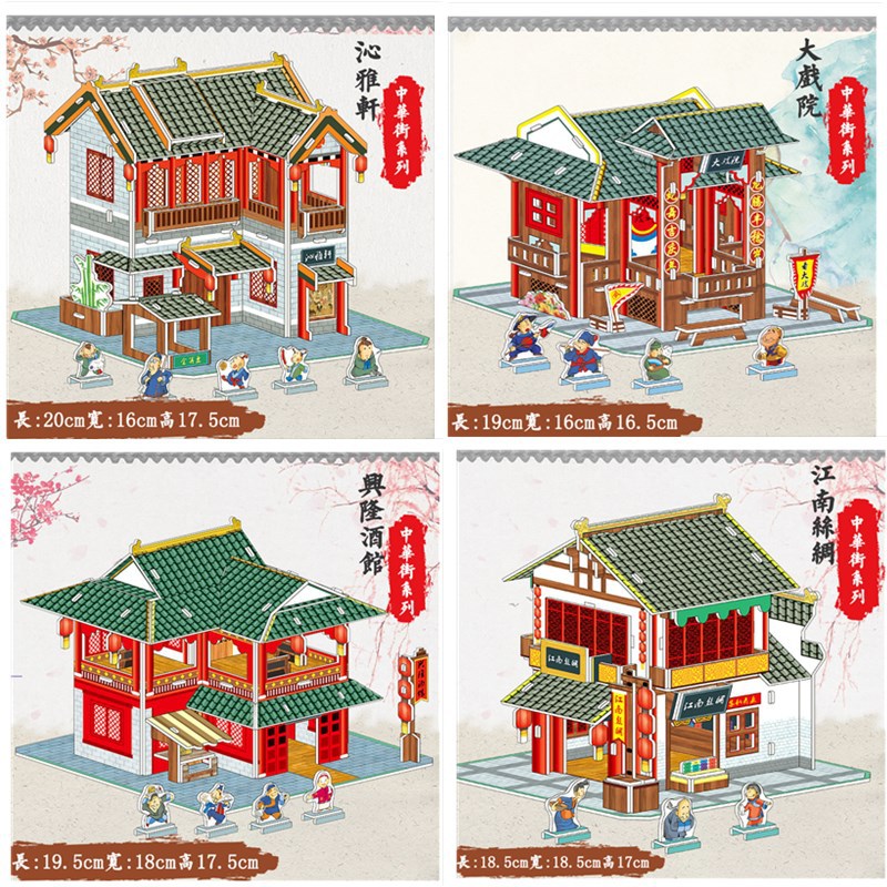 Chinese Ancient Architecture 3D Puzzle Model DIY Kit for Kids