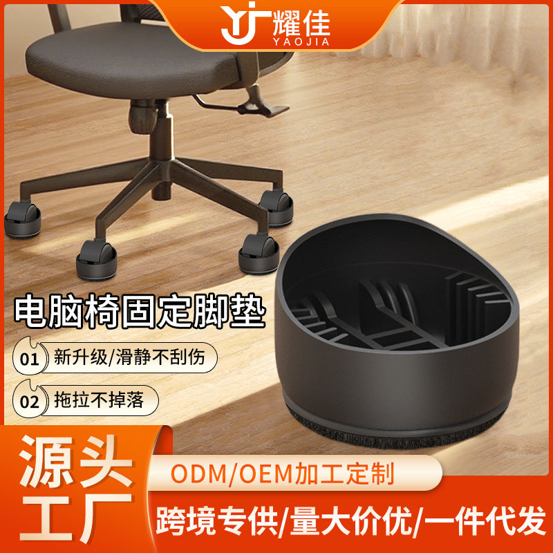 Chair Wheel Floor Protectors with Felt Bottom for Office and Gaming Chairs