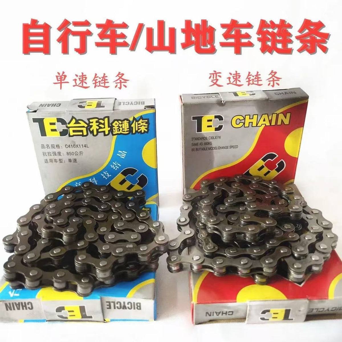 116/98 Link Bicycle Chain for Mountain, Fixed Gear, and Road Bikes, Rust-Resistant, High-Strength, with Quick Release