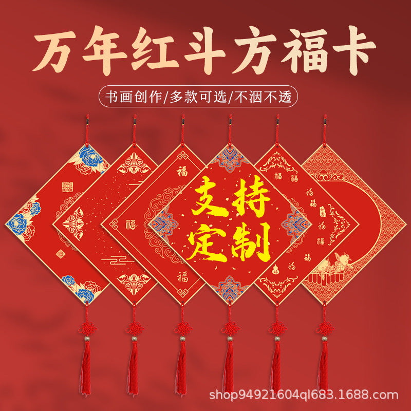 Thickened Red Xuan Paper Square Cards for Chinese New Year Blessings, Semi-Sized, Blank for Calligraphy, with Gold Border