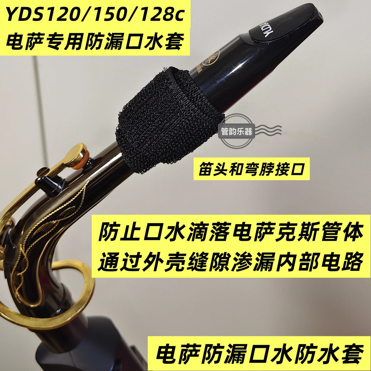 2-Pack Digital Saxophone Anti-Saliva Covers for YDS-120/150/128C